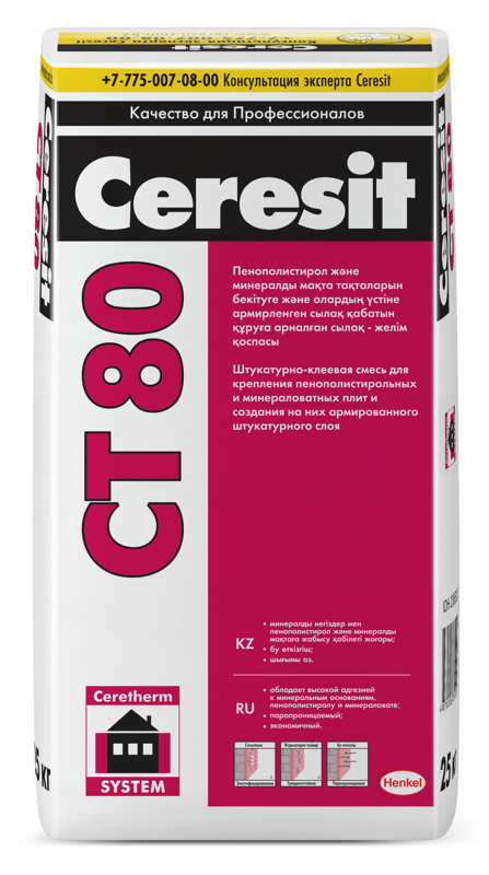 Ceresit CT 80 Штукатурно-клеевая смесь для пенополистирольных и минераловатных плит, 25 кг
