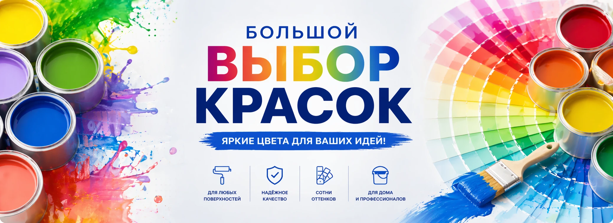 Краски